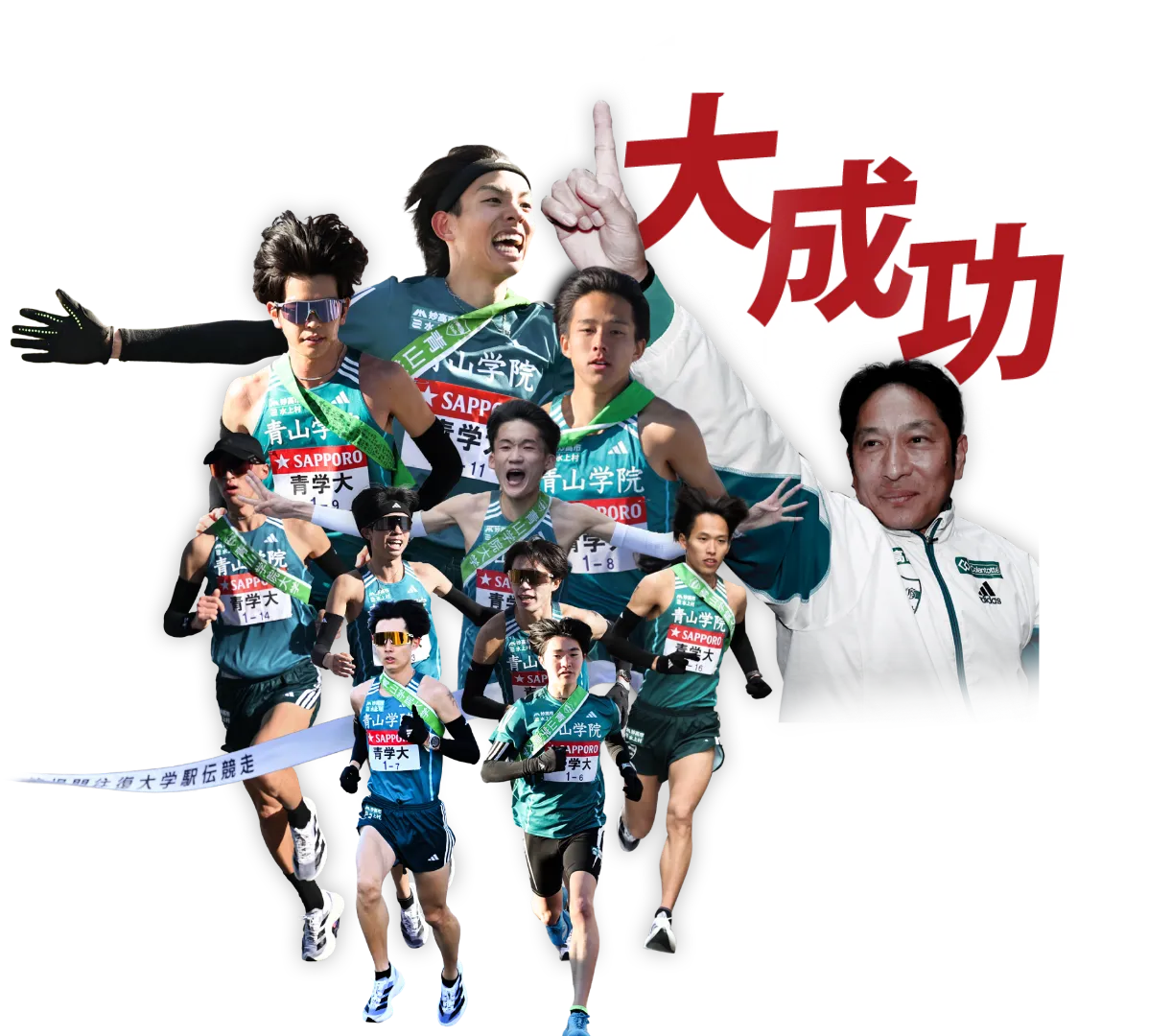 選手・監督・画像